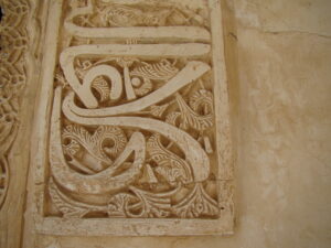 Writing script in the walls of the Alhambra